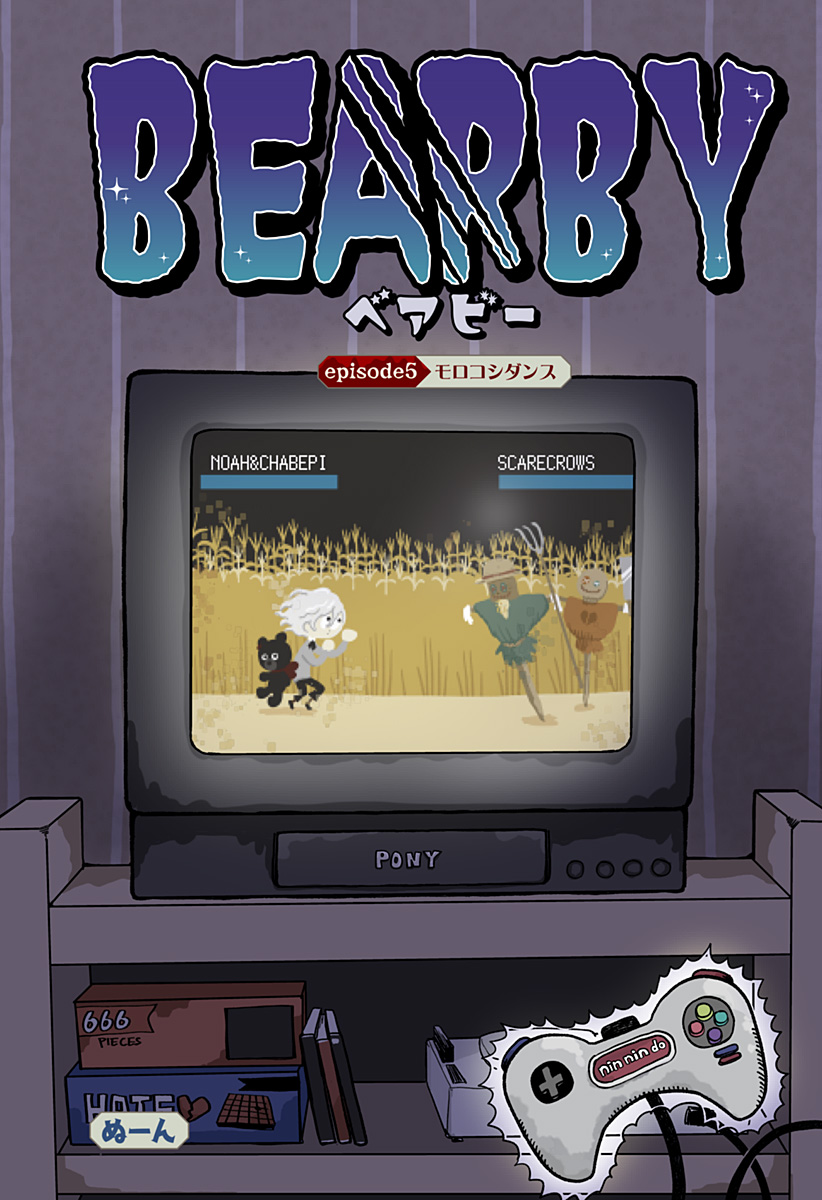 BEARBY - Chapter 5 - Page 1